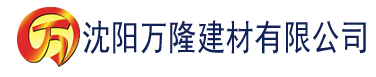 沈阳香蕉视频在线免费播放建材有限公司_沈阳轻质石膏厂家抹灰_沈阳石膏自流平生产厂家_沈阳砌筑砂浆厂家